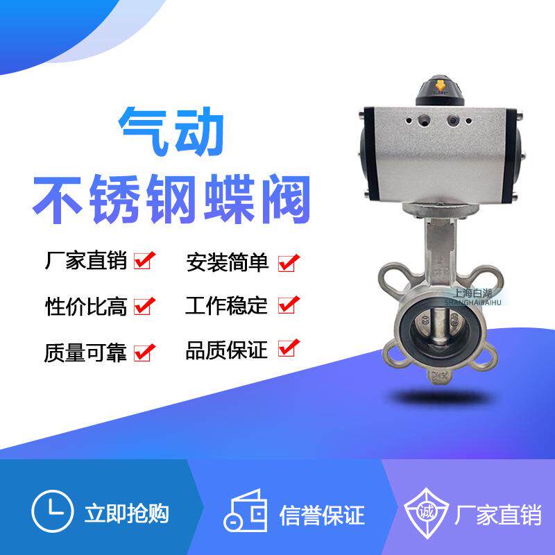 D671X-10/16P气动04不锈钢碟阀对夹式气动蝶阀垂直双相蝶阀