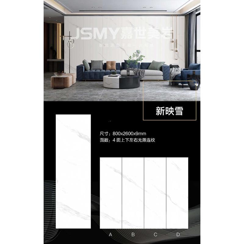 大板岩瓷砖800x2600背景墙纹连纹理大理石简约电视板佛山批发客厅