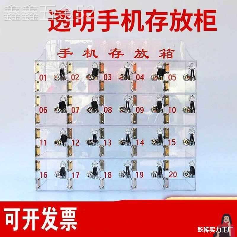 收纳盒透明机柜保管员工手机学校收纳锁亚克力柜手机带充电保管箱