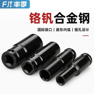 2寸大飞电动扳手套筒头加长全套风炮套筒内六角手电钻风批套装