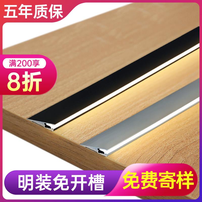 灯带酒柜免开槽柜子LED灯条展示衣柜整体橱柜灯层板灯明装线条感