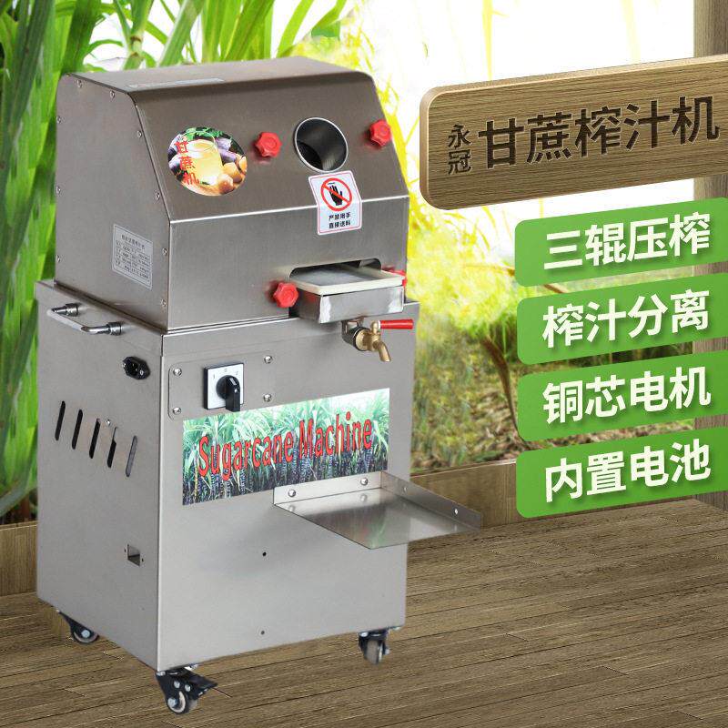 厂家直供商用甘蔗榨汁机全自动不锈钢生榨设备新榨立式甘蔗机
