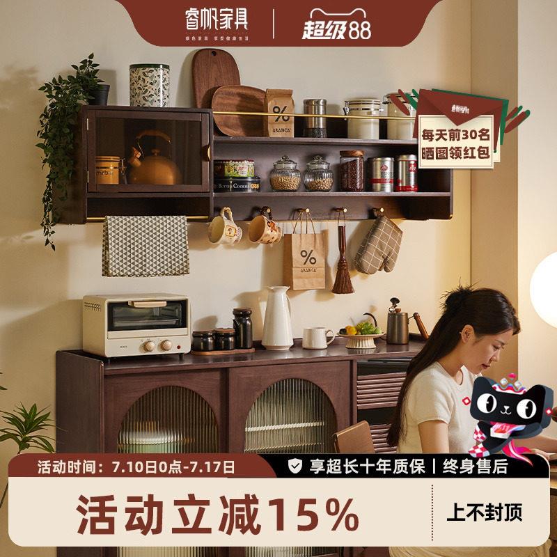 睿帆北欧实木吊柜墙上置物架客厅覆古挂墙式玻璃柜厨房墙壁收纳柜