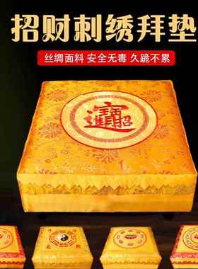 九仙阁九品莲花缎面蒲团打坐禅修跪垫拜垫家用加厚方形垫佛堂用品