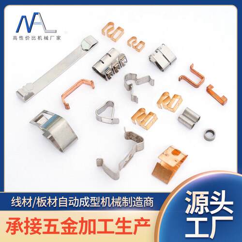 厂家加工8T汽配卡夹紧固件五金件板材成型机折弯机板簧机加工