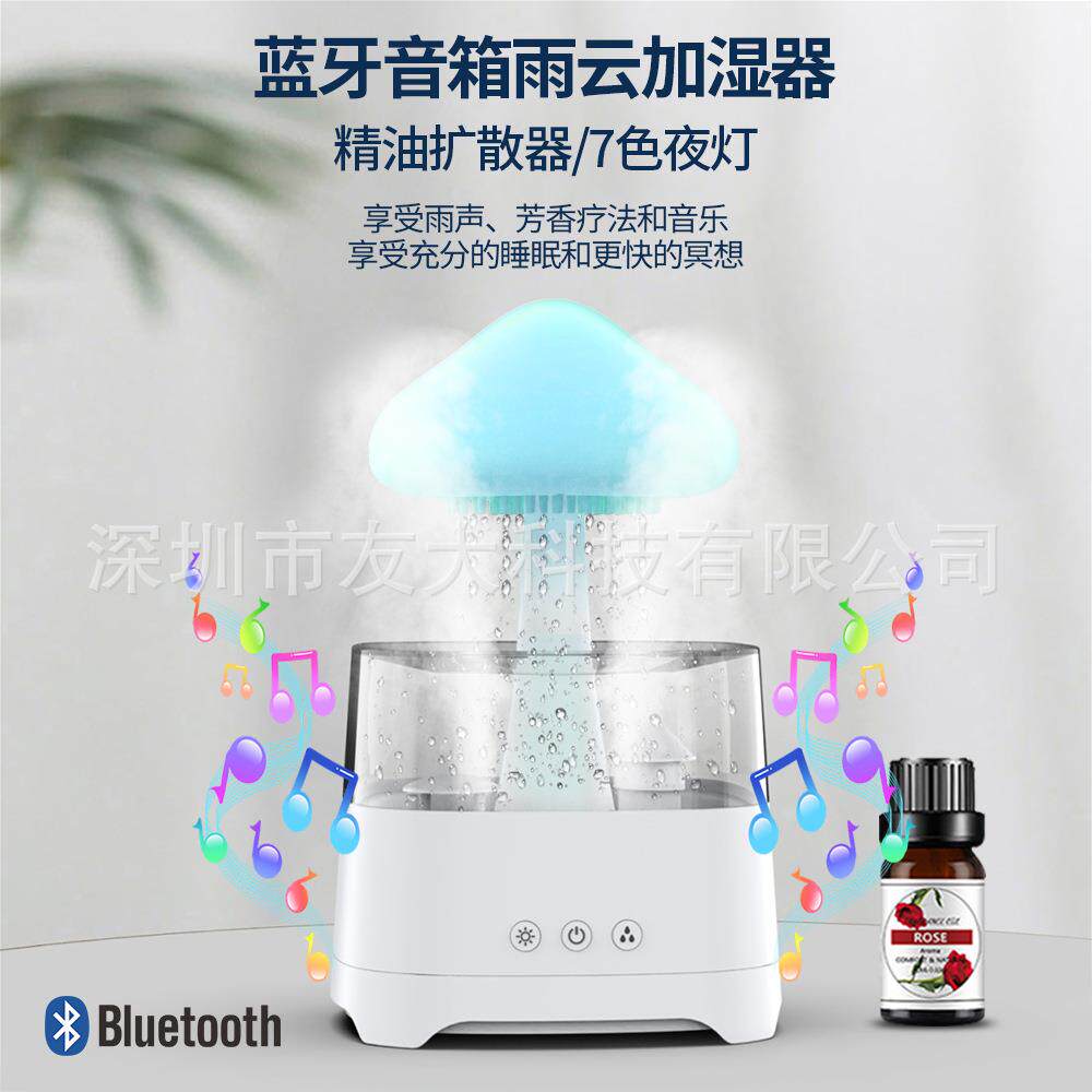 CH08PRO新款云雨加湿器带蓝牙音箱音乐香薰机七彩小夜灯静音加湿