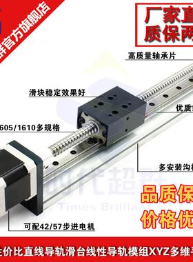CBX滚珠丝杆直线导轨滑台SGX线性模组配42/57步进电机-时代超群