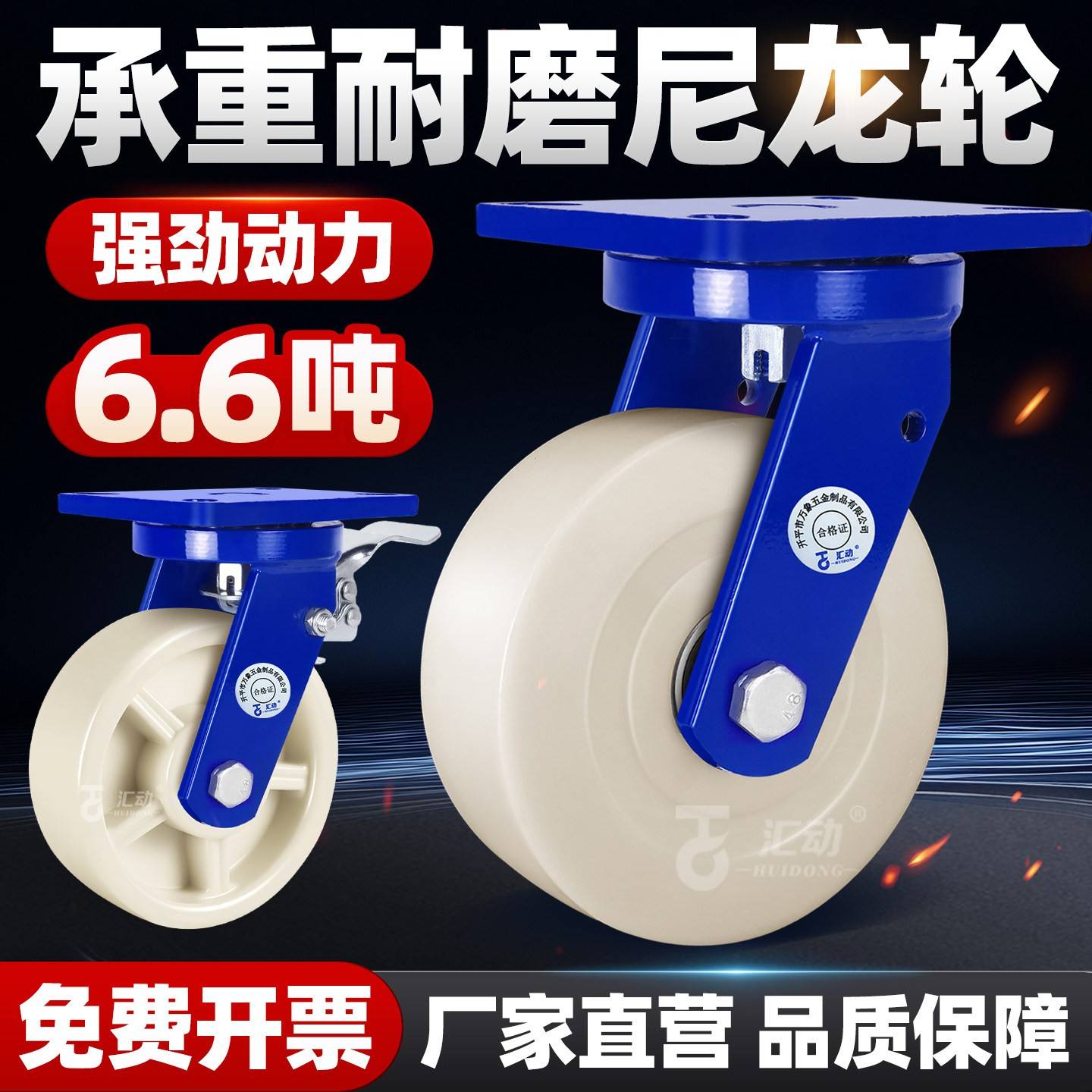 重型万向轮轮子工业级脚轮超重型平板车手推车带煞车高载重尼龙轮