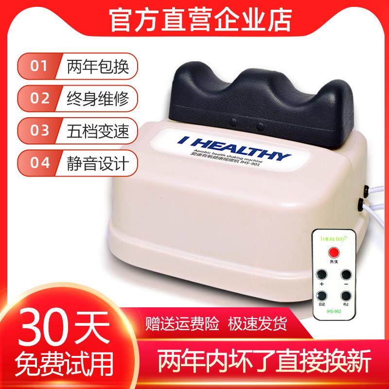 爱康摇摆机爽安康气血循环器健身康覆足脚腿部按摩器有氧运动理疗