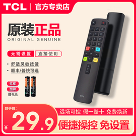 tcl电视遥控器适配万能电视红外蓝牙，语音液晶老式电视机遥控板万能通用雷鸟乐华