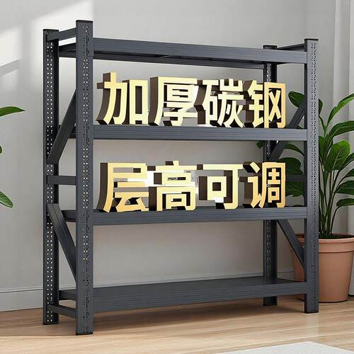 仓储货架多层置物架家用快递重型储物架阳台超市地下室工厂铁架子