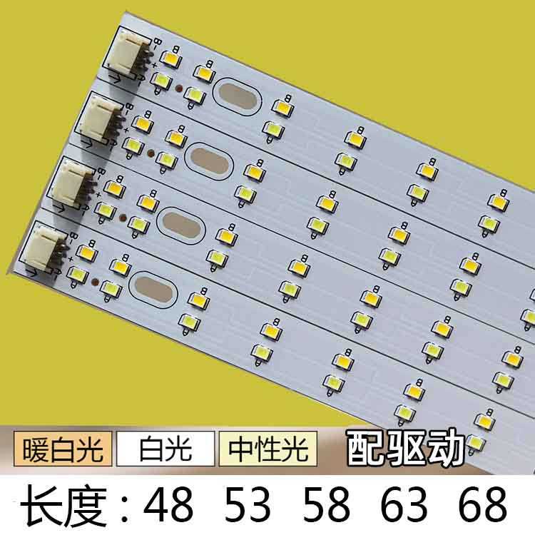 led灯条双三色变光贴片长条45 53 58 64.5 68cm客厅吸顶水晶光源