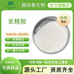 9多规格100g 袋 亚精胺99%小麦胚芽提取物小麦胚芽粉CAS124