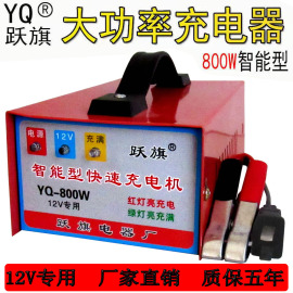 汽车摩托车电瓶充电器，12v24v伏通用智能修复蓄电池，充电机充满自停