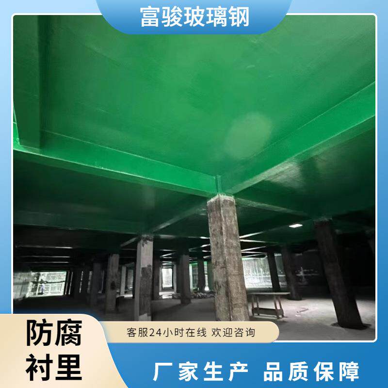 玻璃钢防腐水泥池防腐高温乙烯基树脂玻璃鳞片胶泥污水池底面