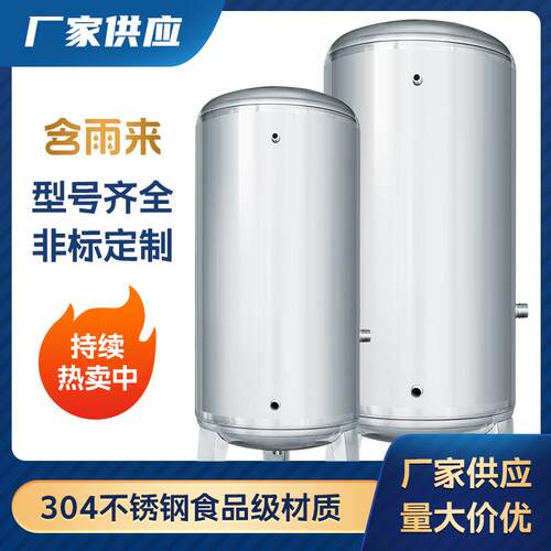 全自动无塔供水器家用自来水泵增压耐用储水压力罐水箱水塔