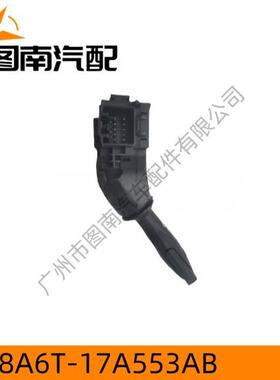 8A6T-17A553AB适用于福特嘉年华/翼博雨刮开关