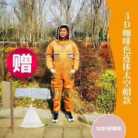 防蜂服连体加厚款养蜂工具养蜜蜂太空服防蜂衣加羊皮手套全套蜂衣