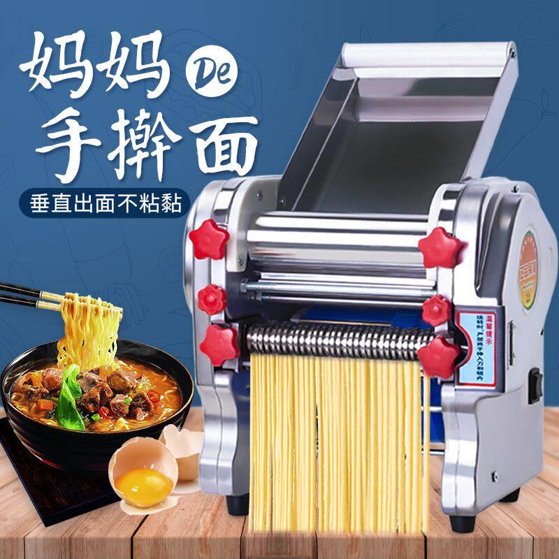 制面机家用小型全自动不锈钢电动面条机全自动擀面揉面水饺皮机