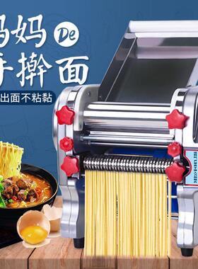 制面机家用小型全自动不锈钢电动面条机全自动擀面揉面水饺皮机