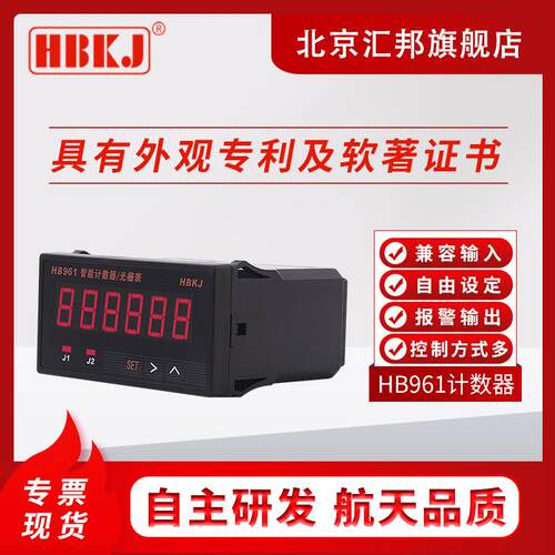 含H税HB961B721779数器/光栅表/计米计器/计加减数/可识别相位计