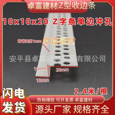 供应PVC白色Z型墙体分隔线条墙体分界线修边条天花吊顶收边条