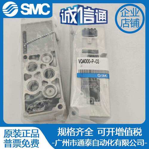 SMC原装VQ4000-S-03底板VQ4000-P-03 VQ5000-P-04 VQ5000-S-04