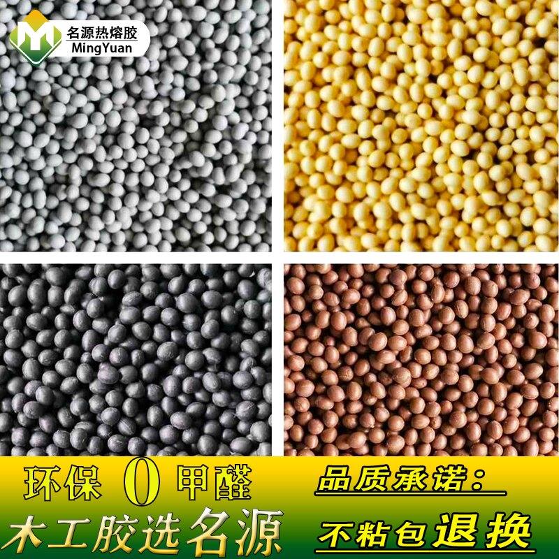 灰色黑色深色热熔胶颗粒中高温半自动全自动封边机封边热熔胶