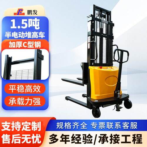 1吨1.5吨半电动堆车电动叉车半自动堆车托盘堆垛车液压升降车