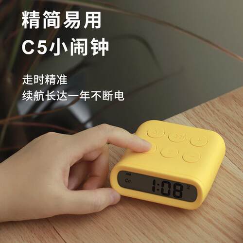 MUID小闹钟两用定计时器卧室宿舍学生简约迷你床头数字电子钟