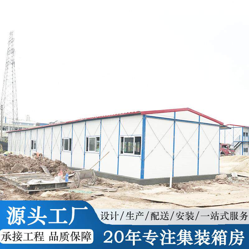 工程临时用房工地用简易组装可拆卸移动板房彩钢夹心板集装箱房