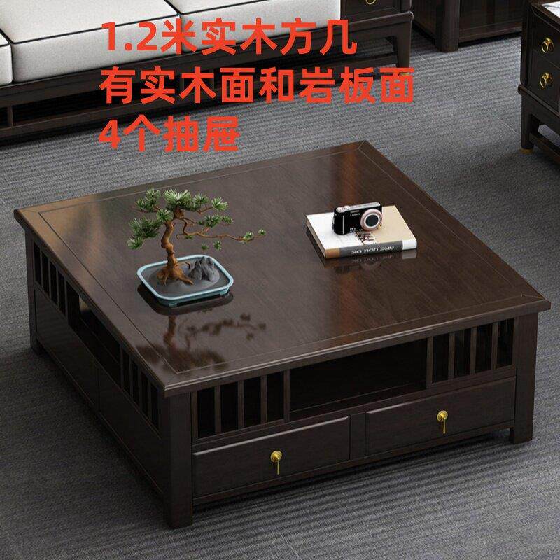 新中式实木茶几岩板小茶桌客厅轻奢紫檀色正方形茶几大小户型方形