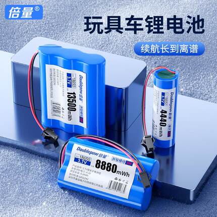 倍量 14500/18650锂电池3.7V带保护板 单支双支 手电筒电动工