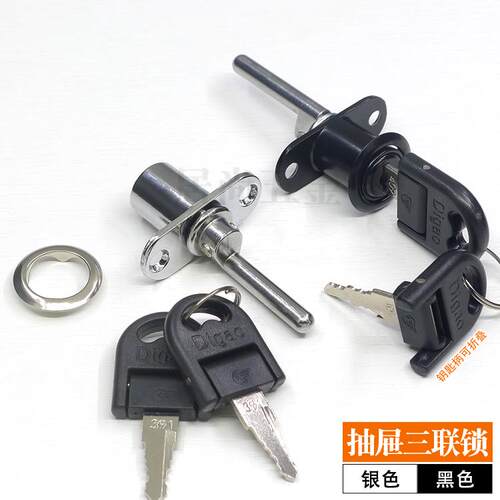 帝高Digao三联抽屉锁 一锁三办公桌推柜正面锁家俱三连锁联动锁芯