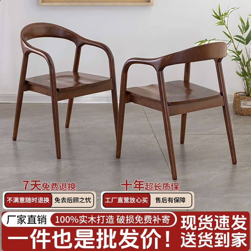 实木餐椅家用北欧扶手书桌椅靠背喝茶椅原木阳台休闲聊天桌椅组合