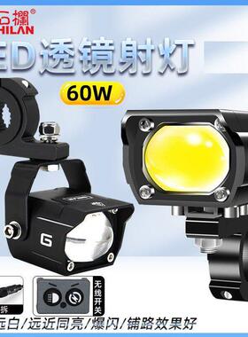 石栏机车LED射灯60W透镜远近光一体外置辅助灯电动车灯GT20爆闪