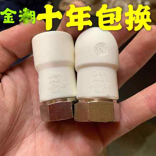 金PPR活接头水管三角阀分热水PPR直弯活接铜弯金溯角阀