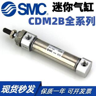 SMC原装正品CDM2B20/25/32/40-25Z-50-75-100-125-150Z-B迷你气缸