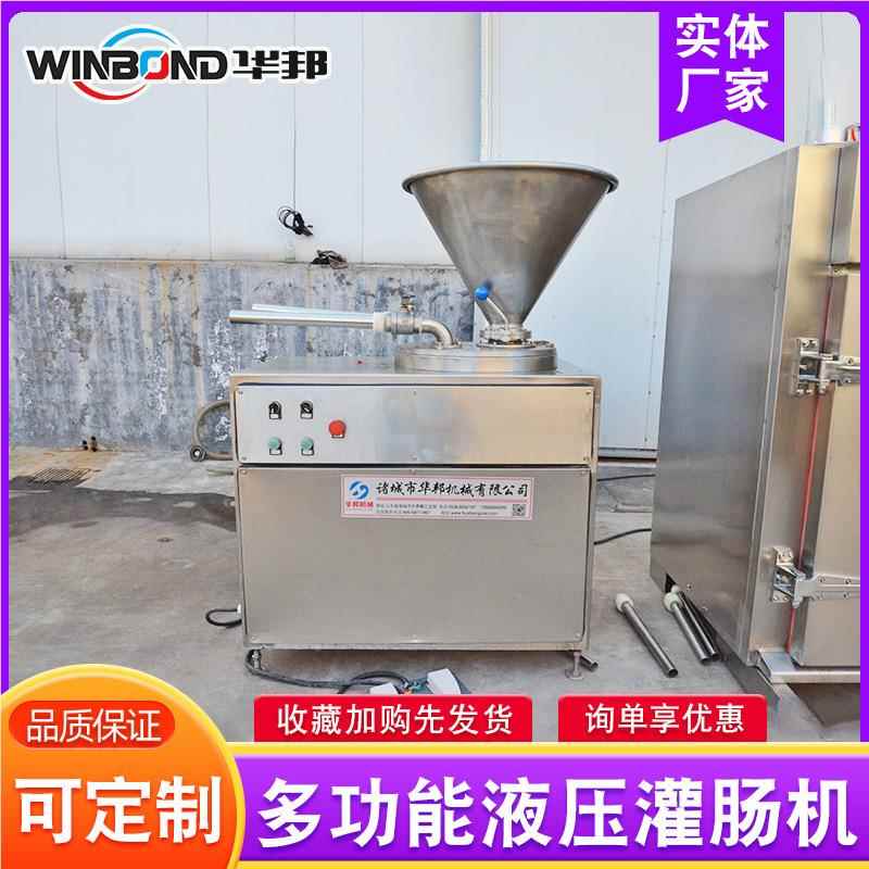 多功香肠腊肠液压灌肠机 双管红哈能尔滨肠灌装机肠类加VRA设工备