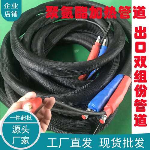 出口北美聚氨酯喷涂管道双组份黑白料加热管高压喷涂机管道
