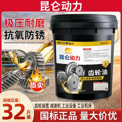 工业齿轮油中负荷CKC/CKD重负荷100#150#220号机械润滑油大桶200L