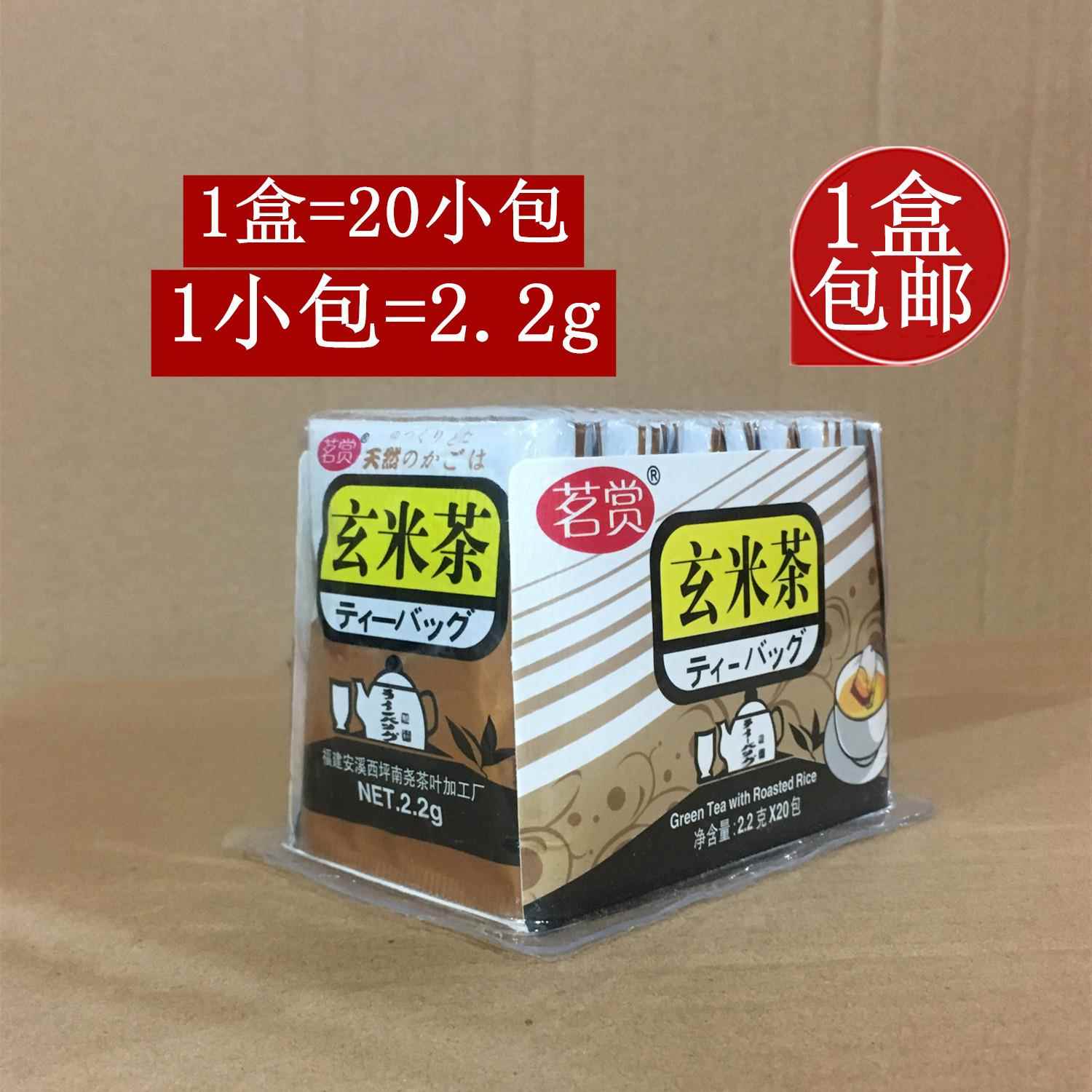 茗赏玄米茶(铝袋)袋泡茶2.2g*20包 日式袋泡茶 女刊推荐养生茶