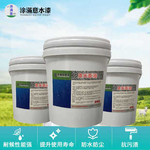 厂家外墙真石漆罩光面油水性透明防水罩光清漆耐候防尘漆批发