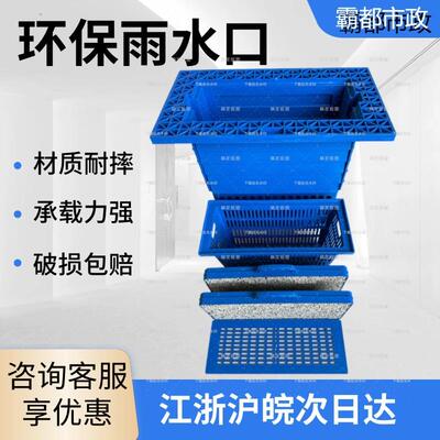 新型海绵城市环保雨水口市政园林专用过滤式渗透井面源污染处理器