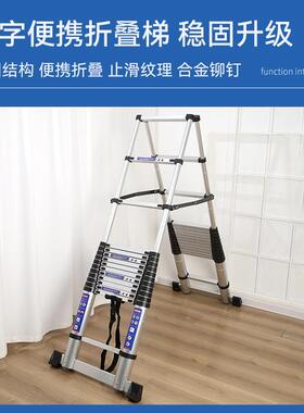 铝合梯金人字 加厚家用BWM户外工程收缩梯子直梯梯梯 升降家用子