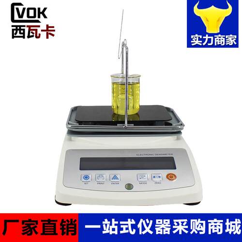 高精度电子液体密度计XF-220YT直读式液体密度仪实验室精密密度计