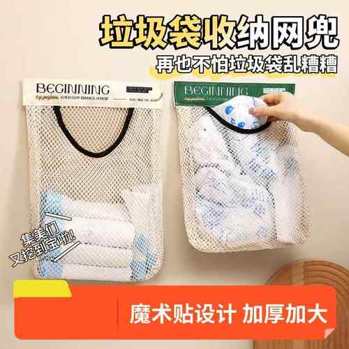 厨房垃圾袋收纳神器壁挂式大容量储物袋子装塑料袋收纳魔术贴网兜