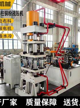 四柱五梁金刚粉液压机伺服快速自动布料钻石粉压力机配有模具