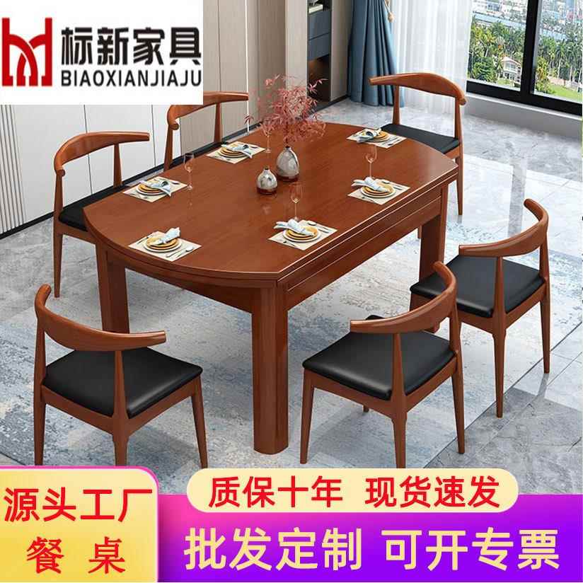 实木方圆两用伸缩折叠餐餐桌家用出租屋小户型多人一套餐桌椅组合