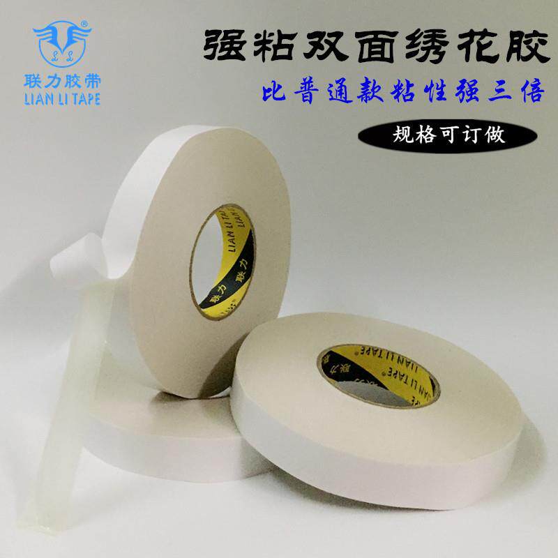 联力强粘白色绣花双面胶电脑绣花棉纸易撕双面胶带 宽任意长100米